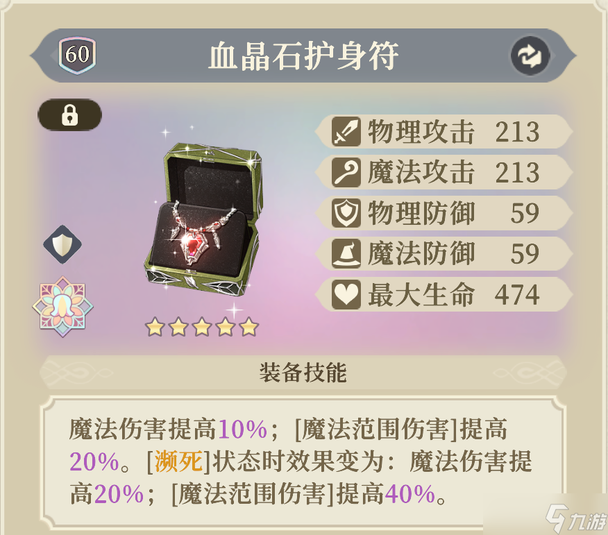 鈴蘭之劍：為這和平的世界烙痕掌控者 | 沙娜姿【角色攻略】