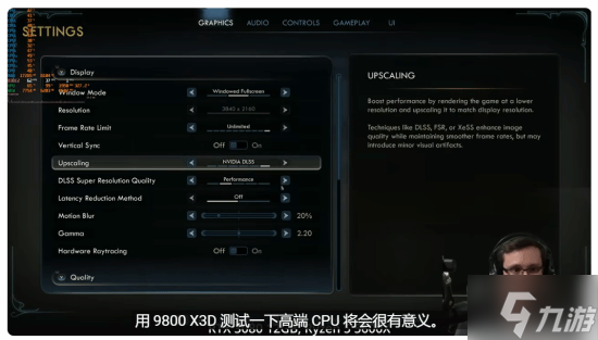 9800X3D也扛不住 《天外世界2》為何始終跑不滿(mǎn)60幀