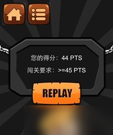 《一闯到底》第六关鸡蛋攻略 找到鸡蛋 