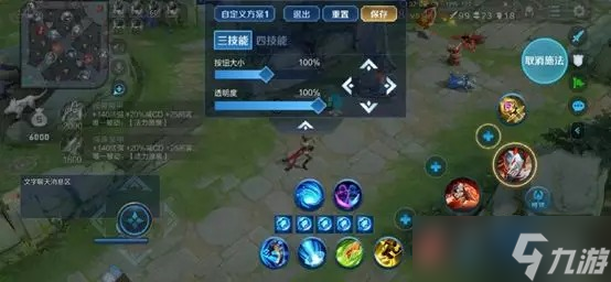 《王者荣耀》新版本召唤师技能调整内容推荐截图