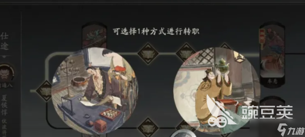 三国望神州转职攻略推荐 三国望神州保姆攻略