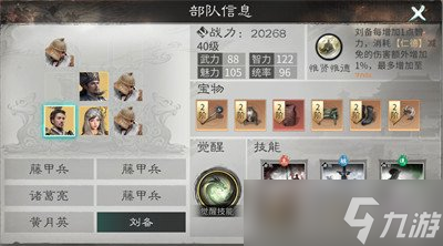 三國天下歸心劉備怎么玩 劉備玩法教學(xué)