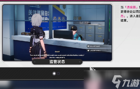 异环三星通缉快速升星指南 异环三星通缉怎么玩