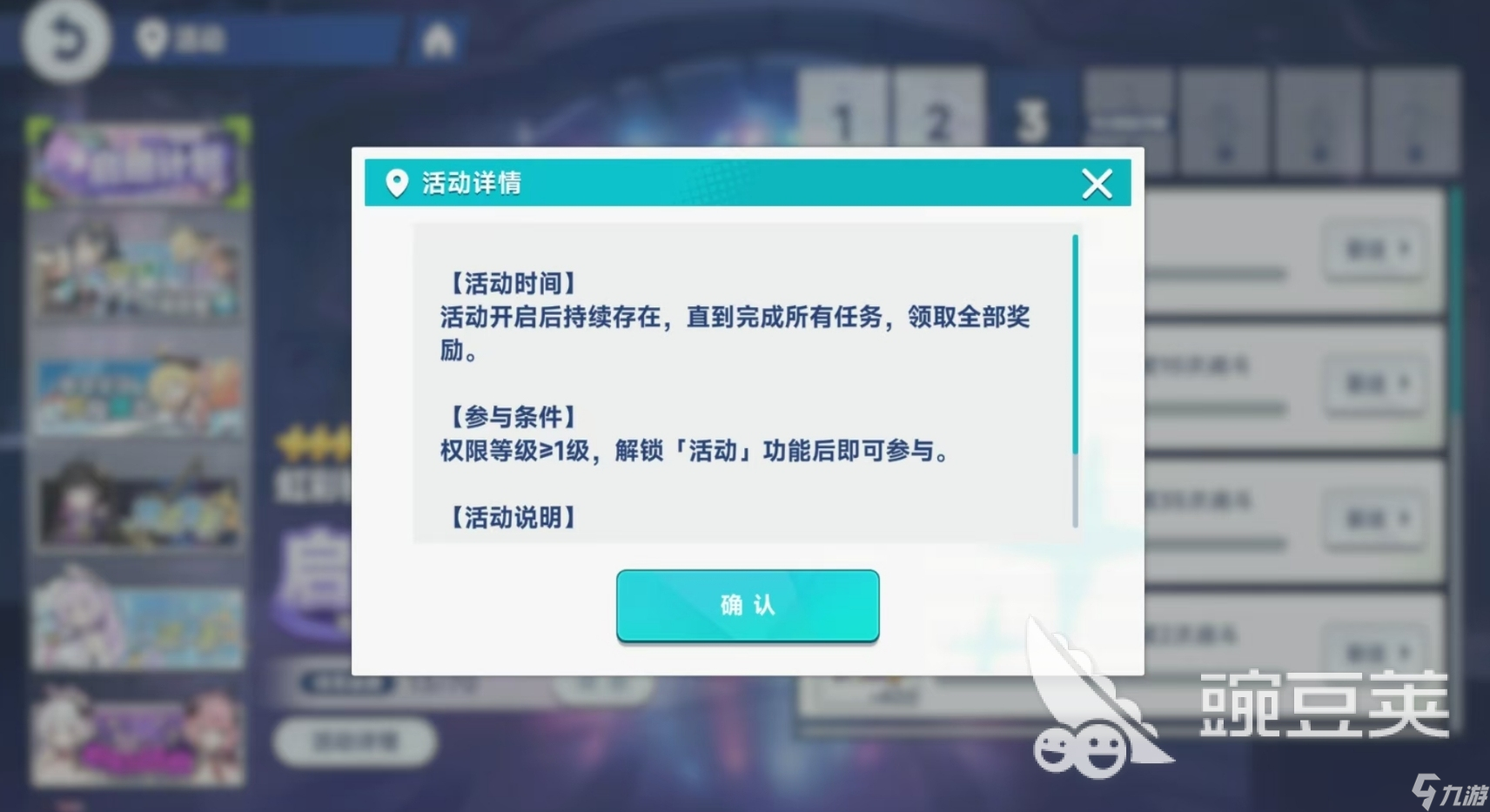 星塔旅人启明计划怎么完成 星塔旅人启明计划玩法攻略