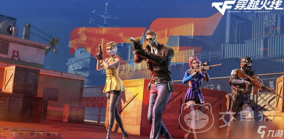 cf账号交易平台怎么选 cf账号交易软件链接分享