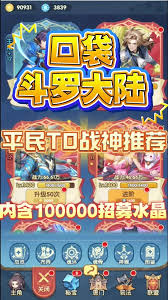 口袋斗罗大陆唐门系统玩法攻略