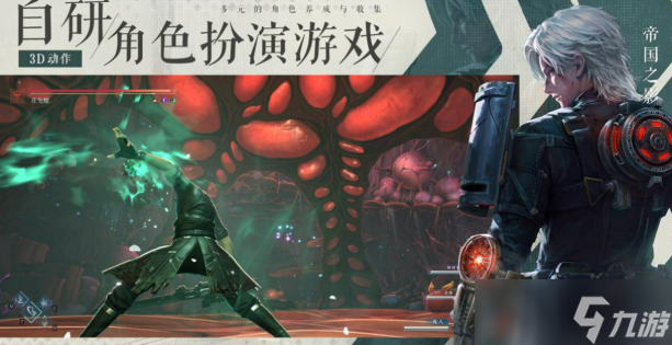 凡应剧情分享 凡应剧情讲什么截图