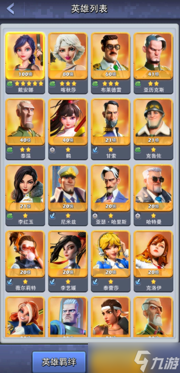 口袋奇兵陆军什么英雄搭配最牛