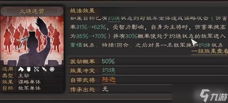 三国志战略版藤甲兵打法