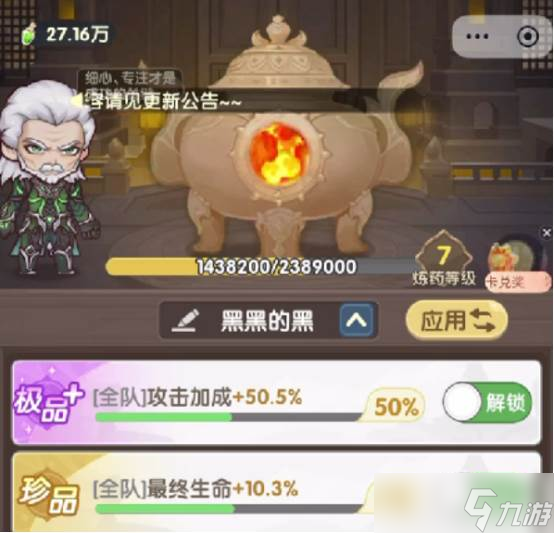 《斗罗大陆》药堂玩法