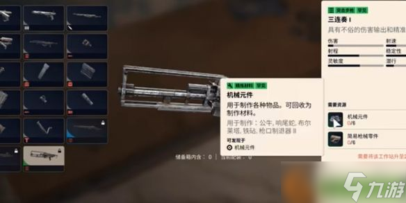 《ARC Raiders》物品機(jī)制全解析:從資源到協(xié)作的生存關(guān)鍵