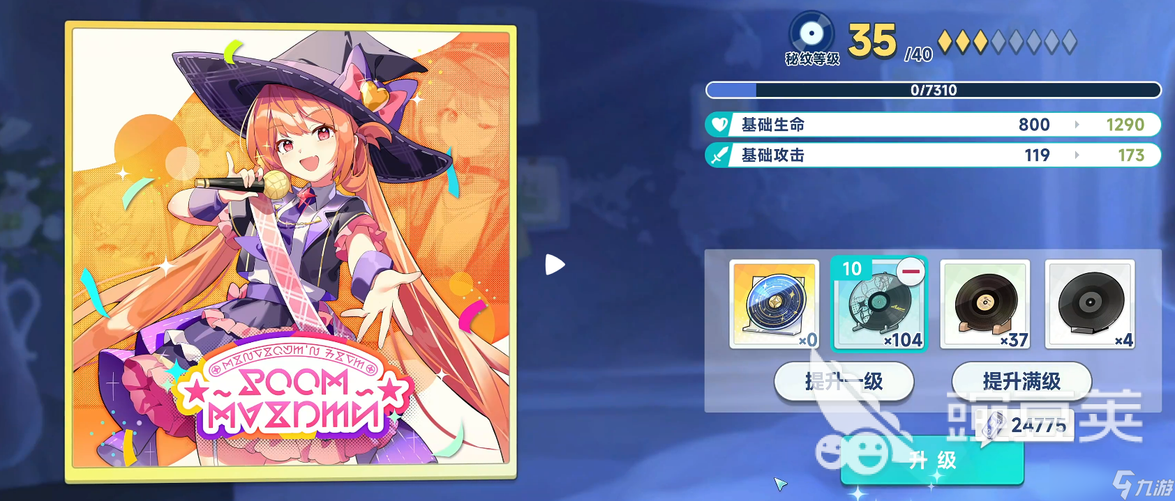 星塔旅人秘纹搭配攻略 星塔旅人秘纹怎么搭配