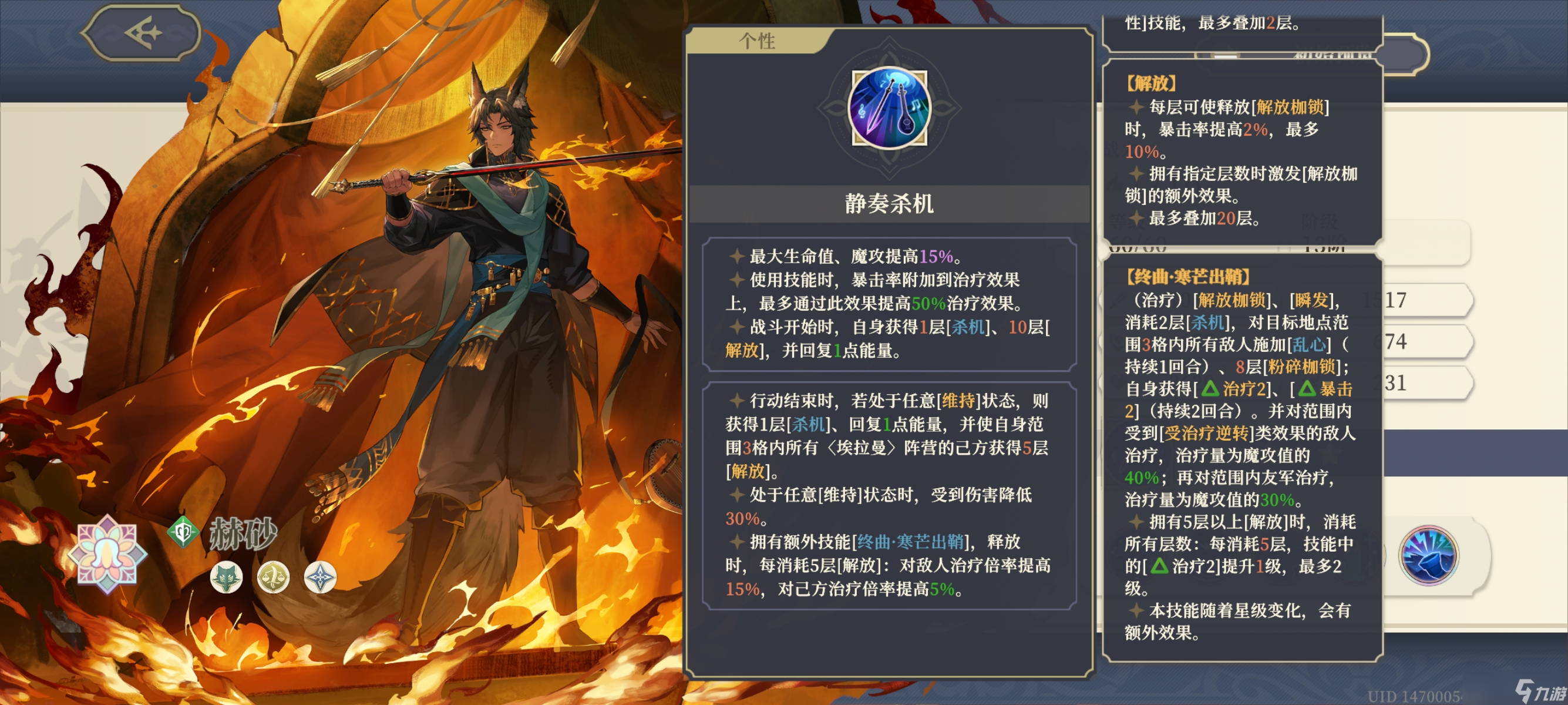 铃兰之剑：为这和平的世界【赫砂】150抽出 - 角色评价