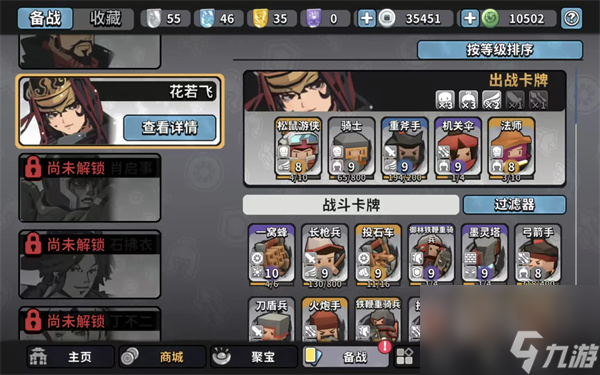 墨守孤城超级松鼠游侠卡组玩法攻略