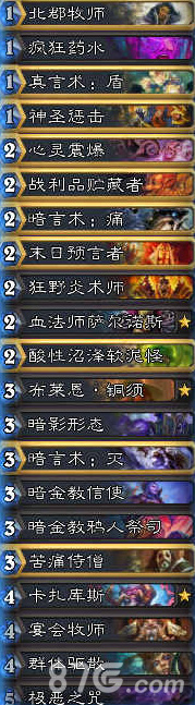 炉石传说eros宇宙维纶牧卡组怎么样 怎么搭 