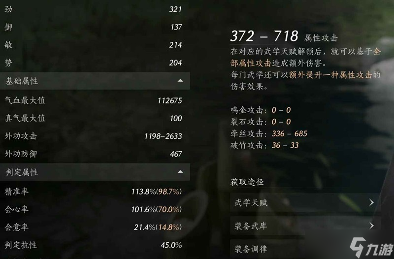 燕云十六声武学培养攻略 玉霖双修玩家心法培养分享