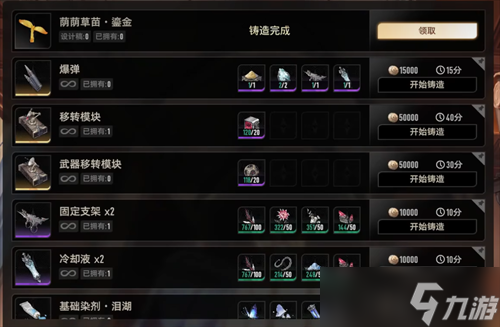 二重螺旋装备图纸怎么获取 二重螺旋装备图纸获取攻略