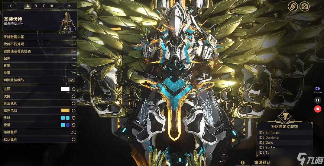 星际战甲新人选什么战甲