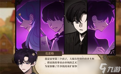 火山的女儿再度重逢克雷格怎么样 克雷格角色介绍