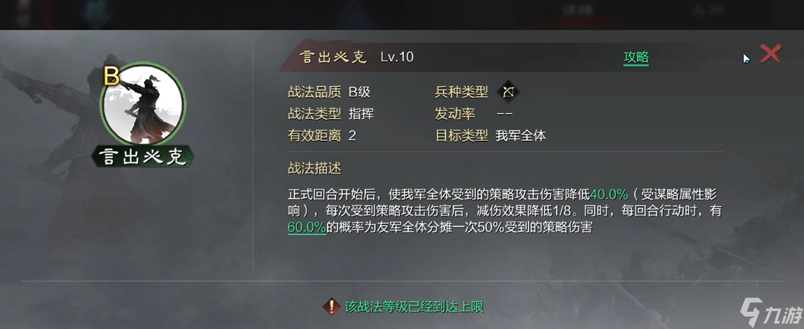 率土之濱王朗怎么帶技能