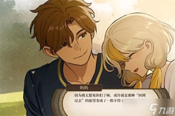 火山的女儿鸮姬命运选择指南