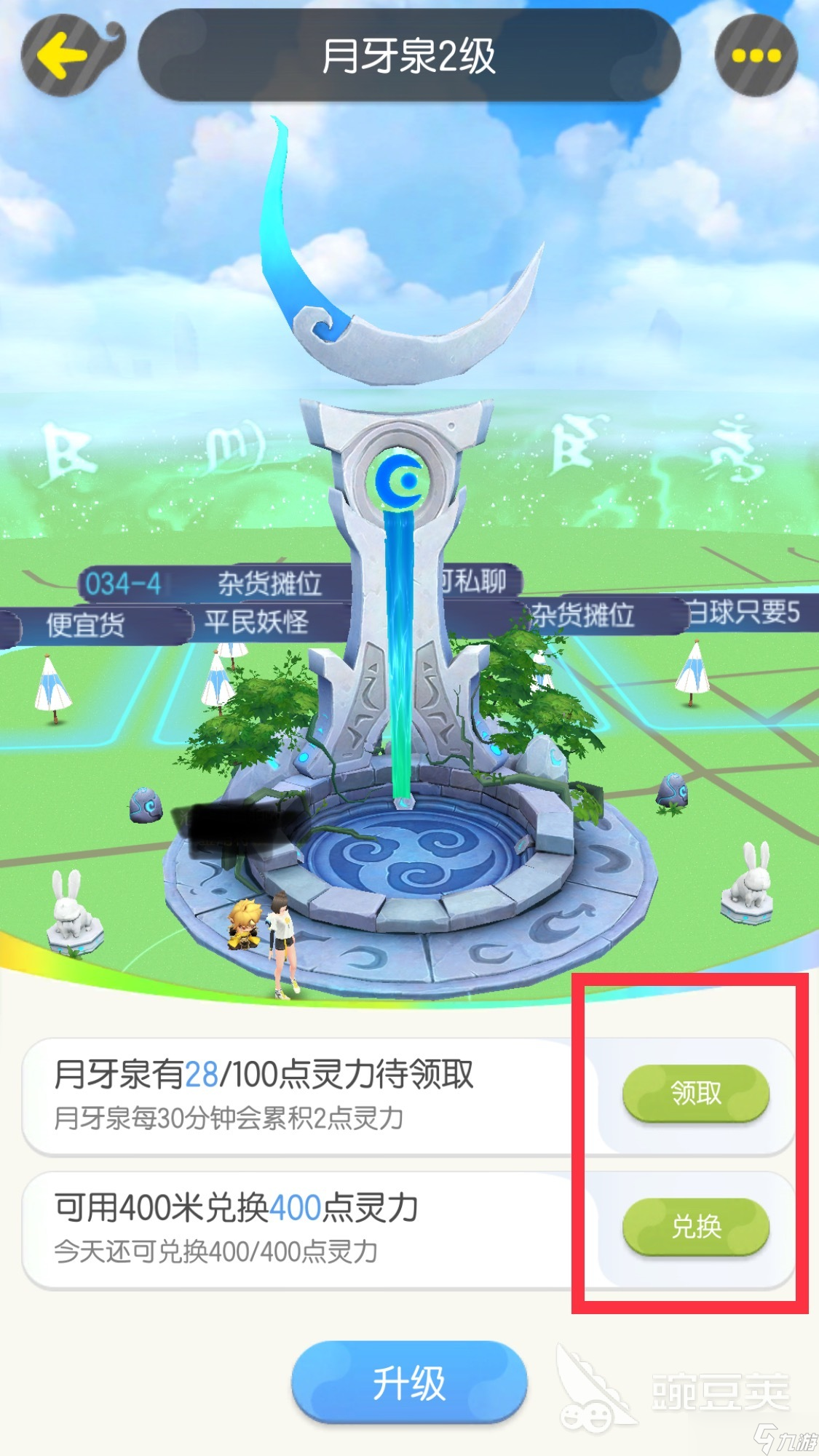 一起來捉妖如何能在地圖上自由行走？3種方法隨意走