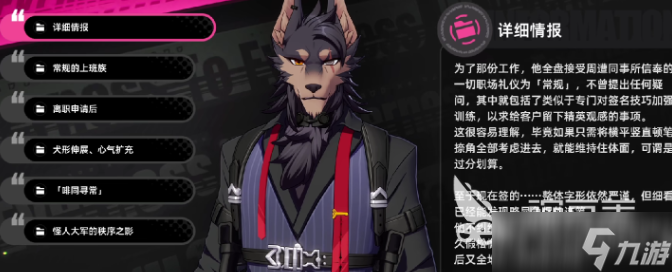 异环兽人怎么样 异环兽人翳介绍