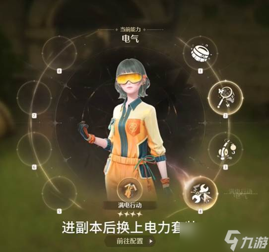 《無限暖暖》福鳴之井