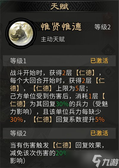 三国天下归心刘备怎么玩 刘备玩法教学