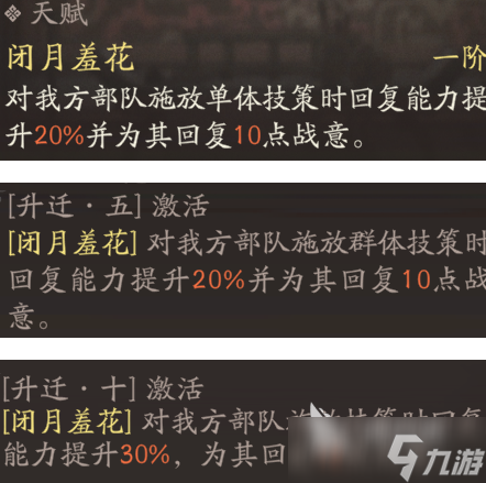 三国望神州貂蝉升迁搭配指南 三国望神州貂蝉升迁如何搭配