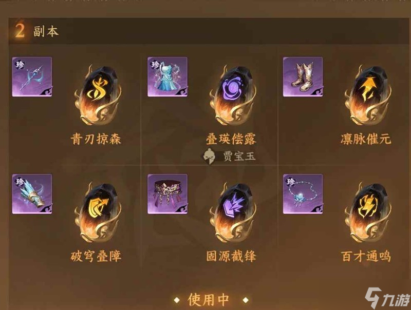 逆水寒手游碎夢搭配攻略 碎夢pve一鍵連招攻略