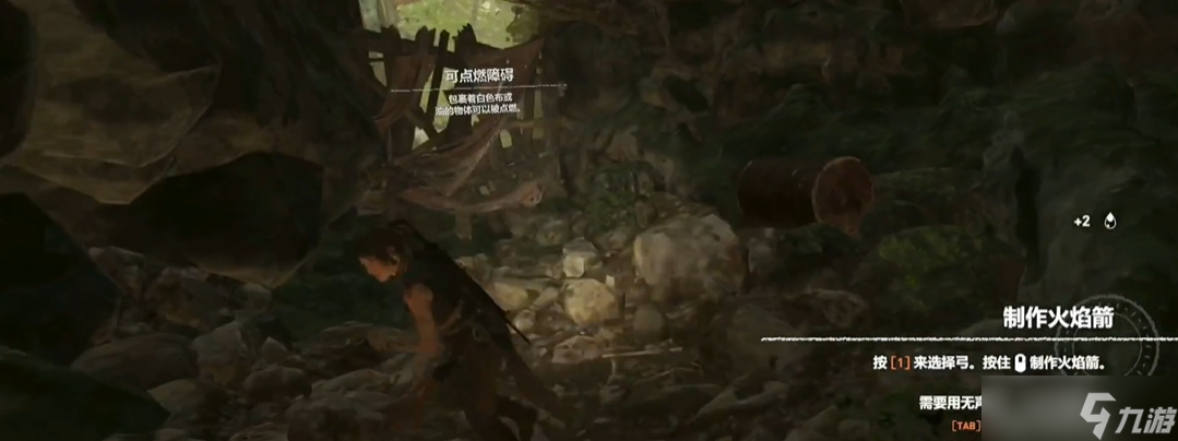 古墓麗影可點燃障礙怎么過