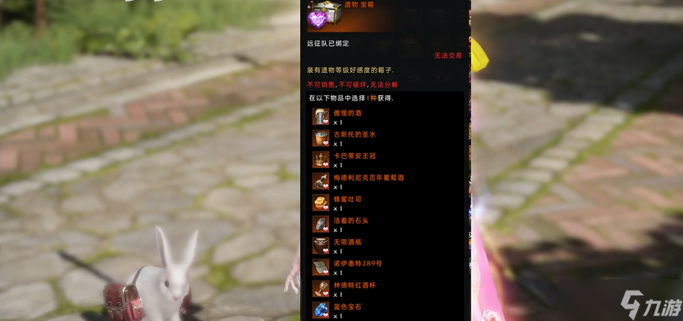 命運方舟好感度怎么提升