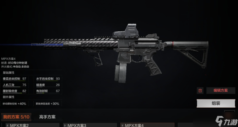 <a id='link_pop' class='keyword-tag' href='https://www.9game.cn/aqtw/'>暗区突围</a>mpx和mp5哪个好