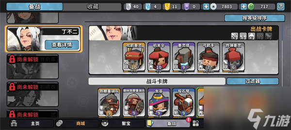 墨守孤城不二叠毒墨水流玩法攻略