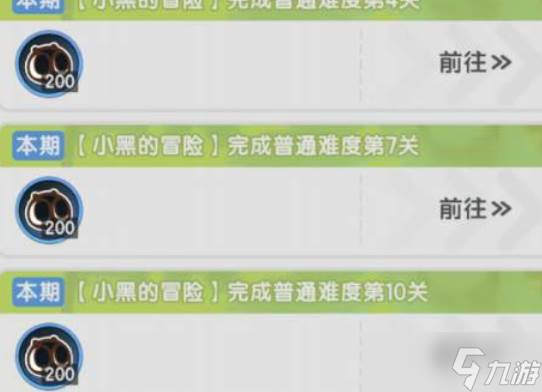 杖剑传说联动战令