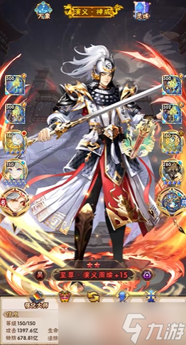 少年三國(guó)志帶周瑜陣容有什么