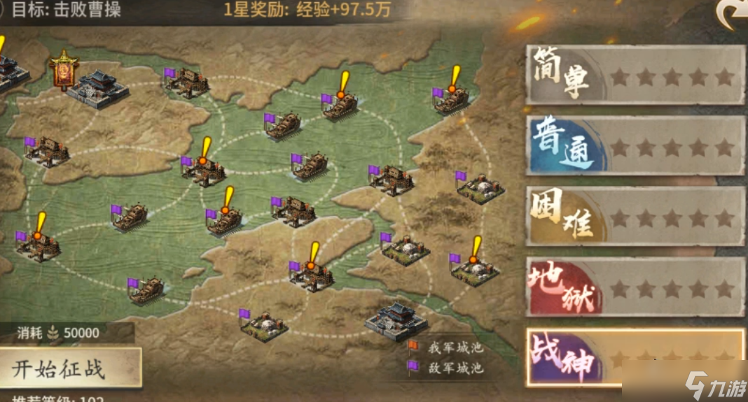 《攻城掠地》赤壁之战:武将作用解析与实战攻略