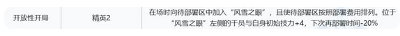 明日方舟凜御銀灰技能及定位解析