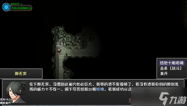 大千世界2最强心法幽寰螣蛇变获取攻略