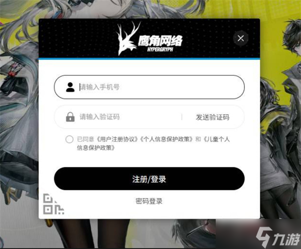 明日方舟终末地测试预约方法