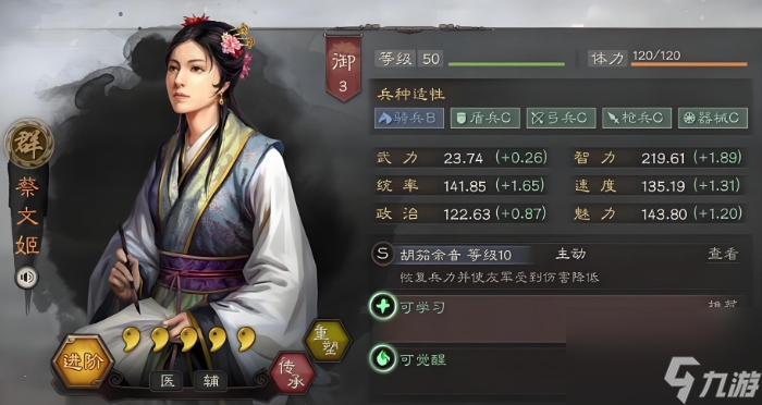 三国志战略版用什么橙将觉醒