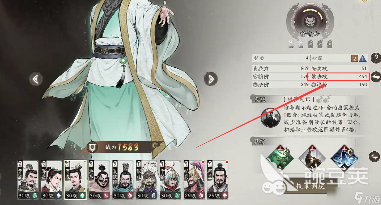 三国望神州步练师强度高吗 三国望神州步练师技能强度分析