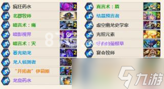 爐石傳說元素龍牧卡組攻略 牧師全程上傳說的心得與關(guān)鍵技巧