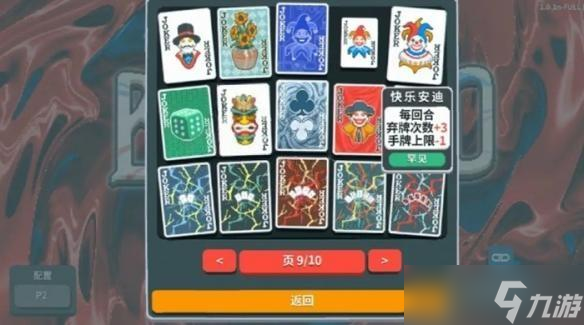 小丑牌最强卡组