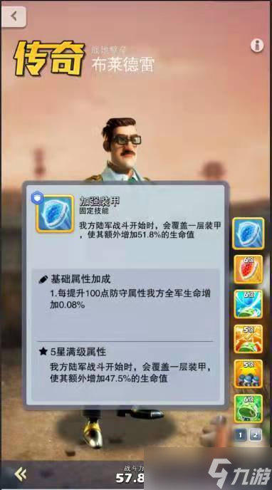 口袋奇兵陆军什么英雄搭配最牛