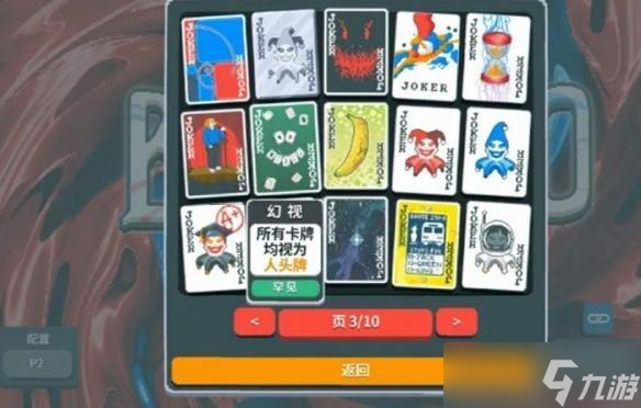 小丑牌最强卡组