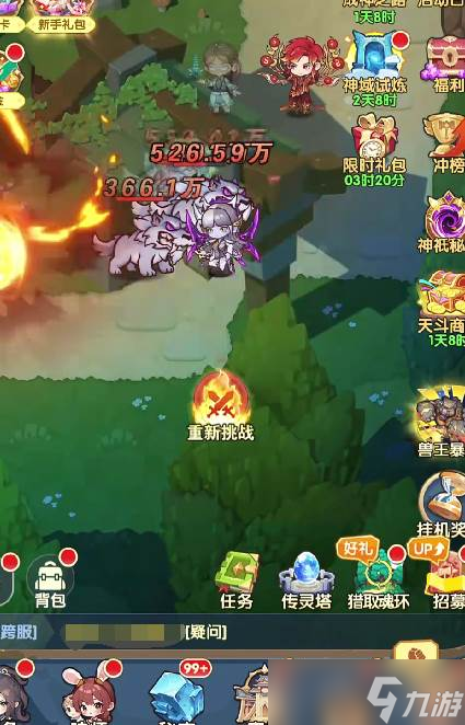 《斗罗大陆》跳关玩法