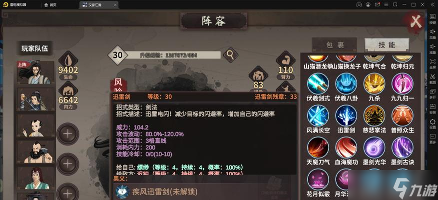 《长安一梦》攻略（以汉家江湖为背景的长安一梦任务攻略）