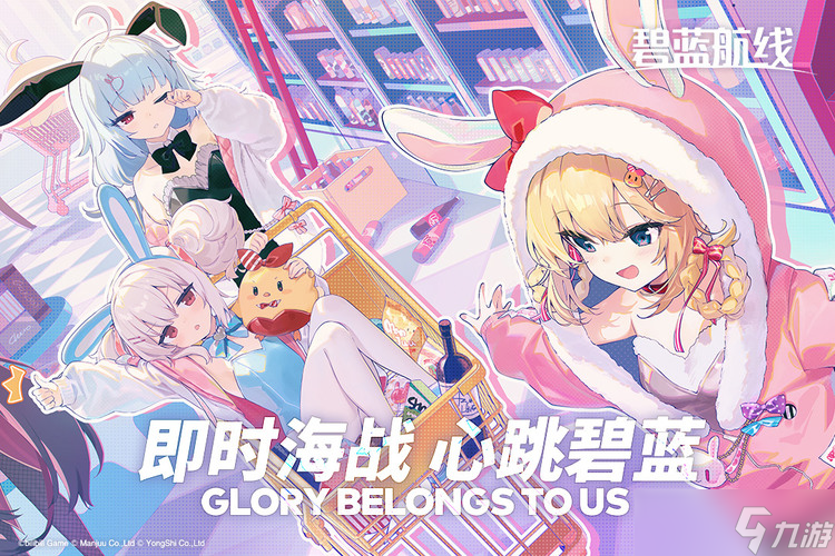 碧蓝航线兑换码2025 碧蓝航线 永久有效 兑换码最新大全